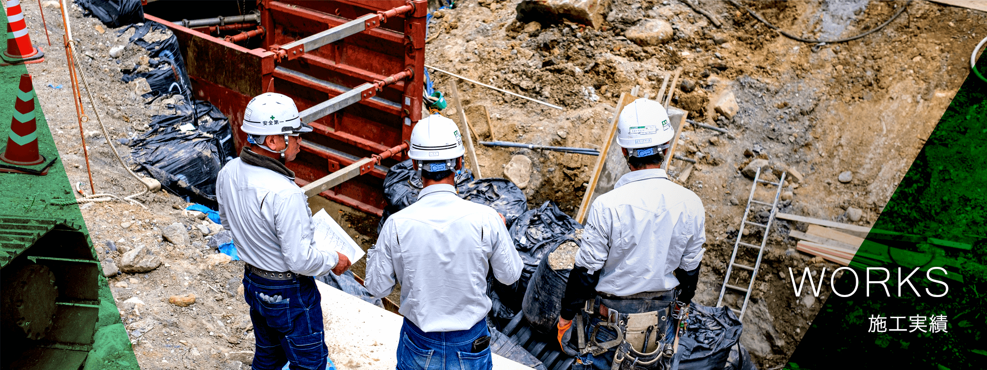 施工実績